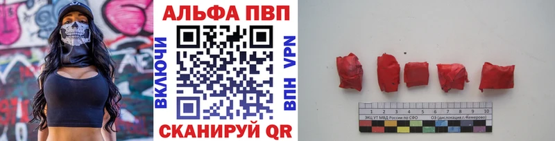 APVP Соль Тихорецк