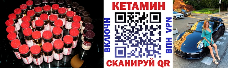 Кетамин VHQ  купить закладку  shop телеграм  Тихорецк 